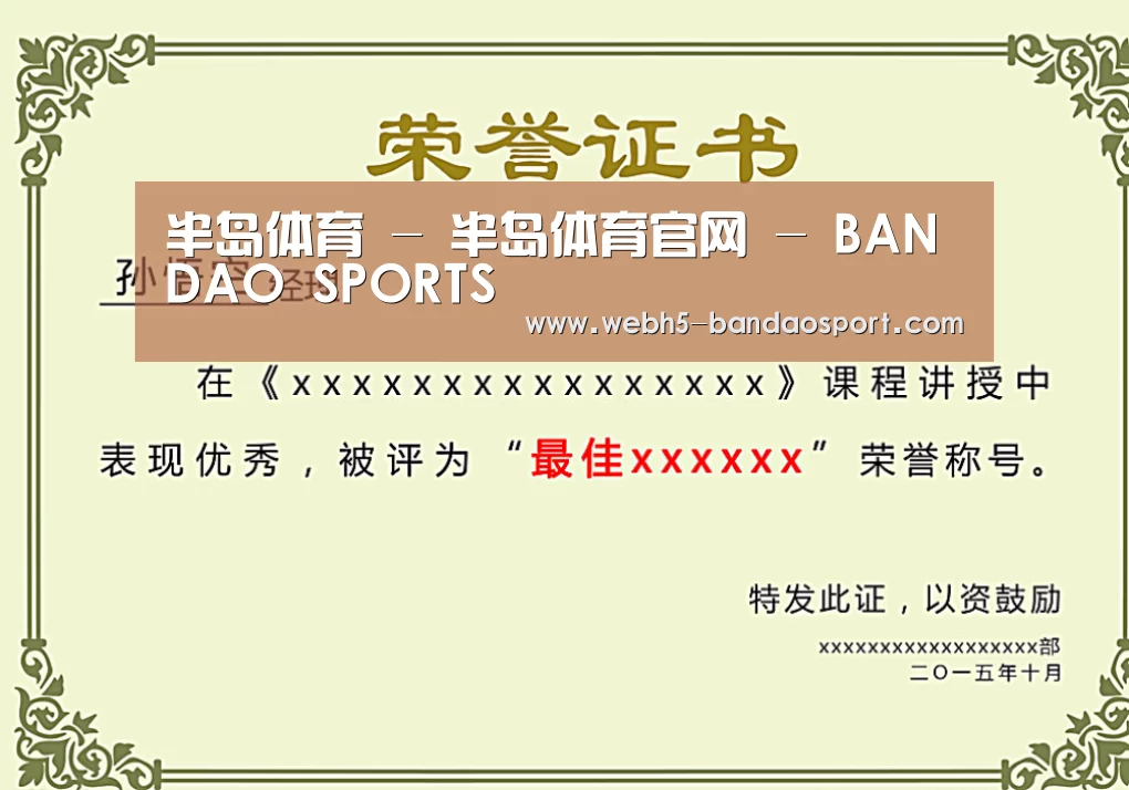 荣誉证书一(图1)