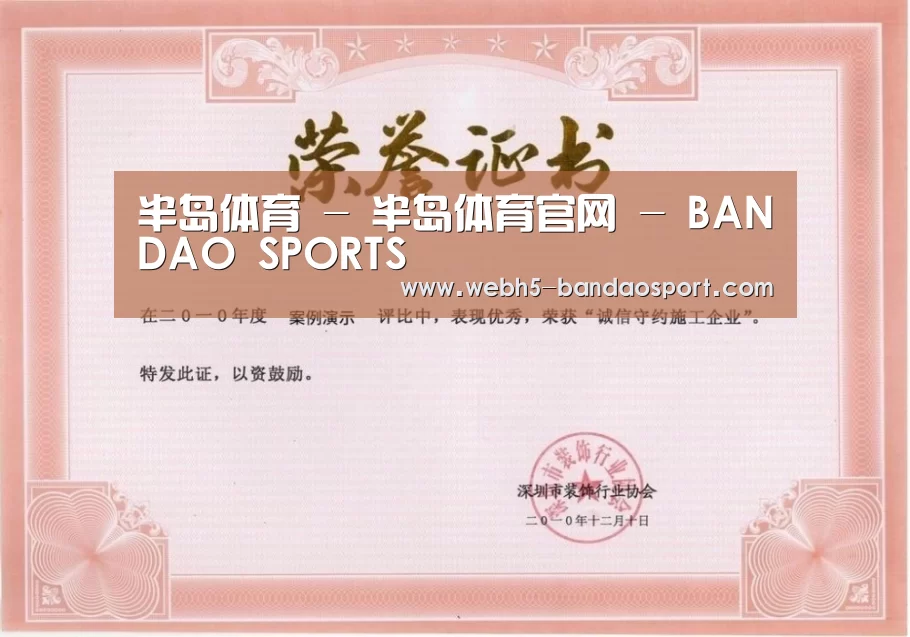 荣誉证书二