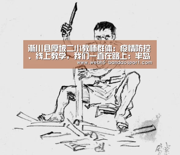 半岛体育下载
