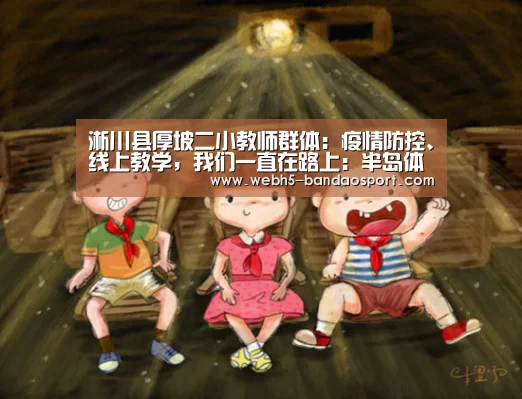 半岛体育下载