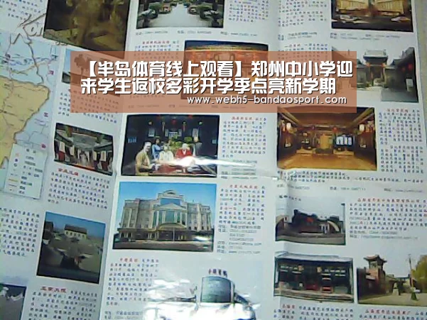 半岛体育体育娱乐