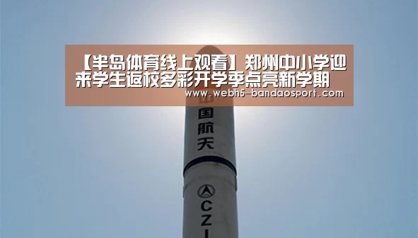 半岛体育体育娱乐