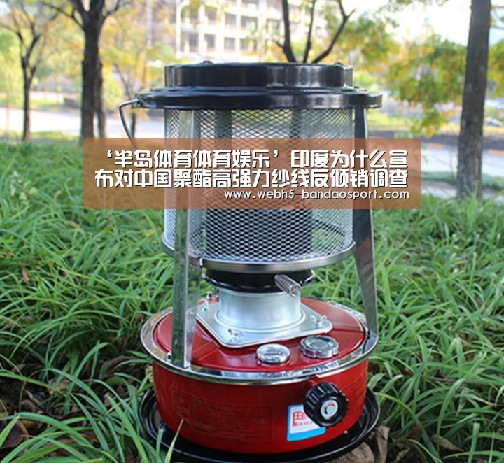半岛体育线上观看