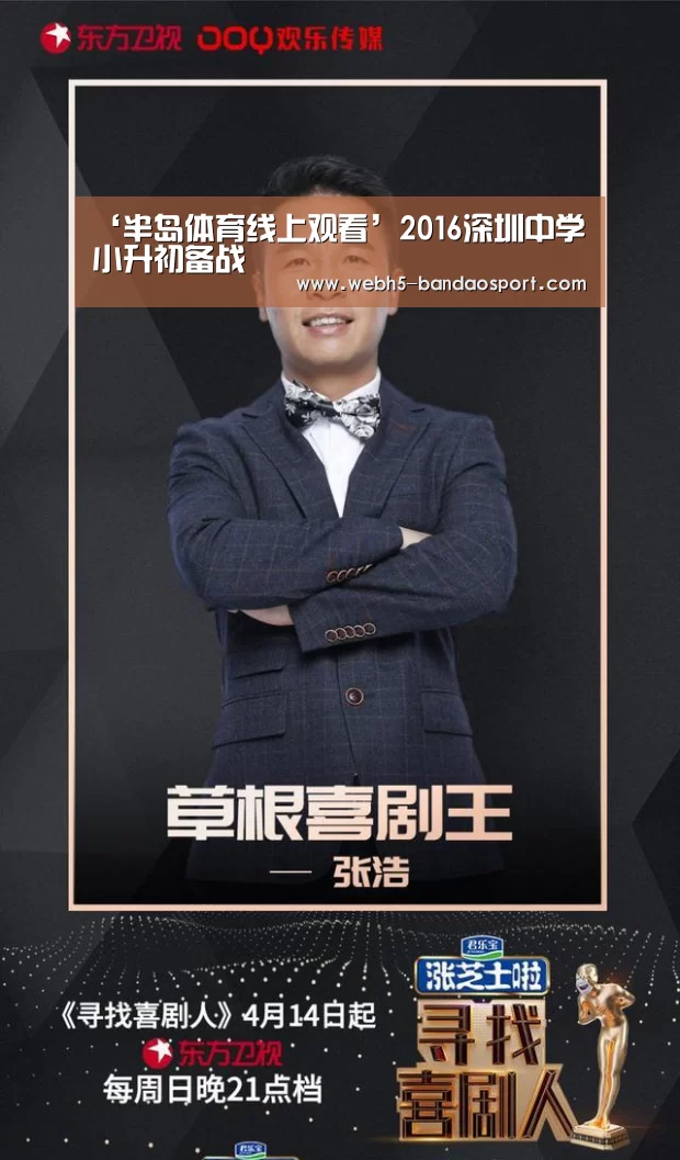 半岛体育线上观看