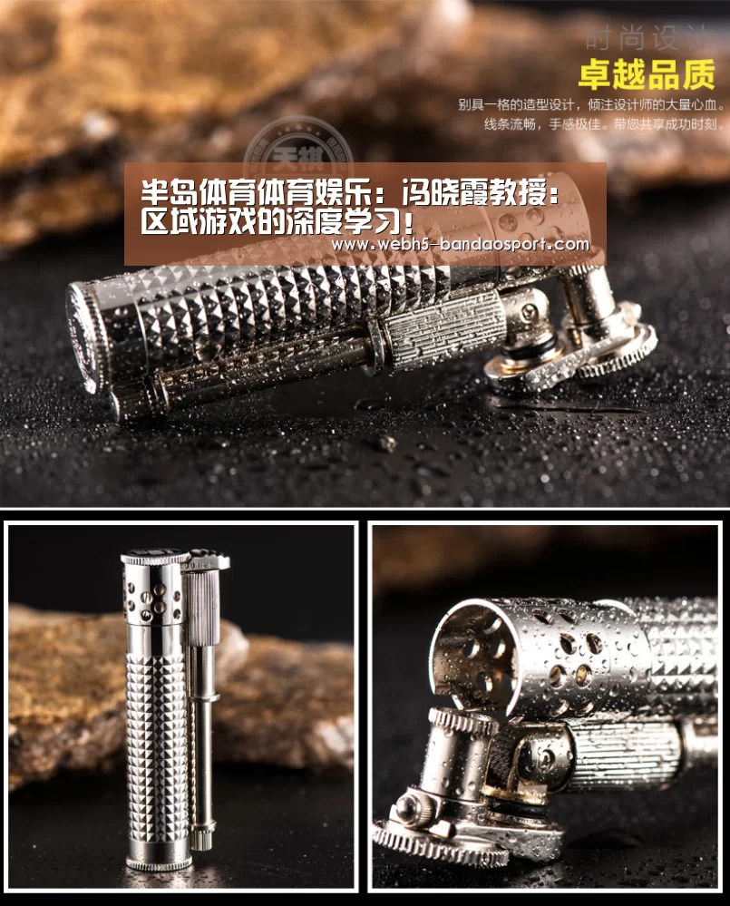 半岛体育体育娱乐:冯晓霞教授:区域游戏的深度学习!(图1) 半岛体育体育娱乐