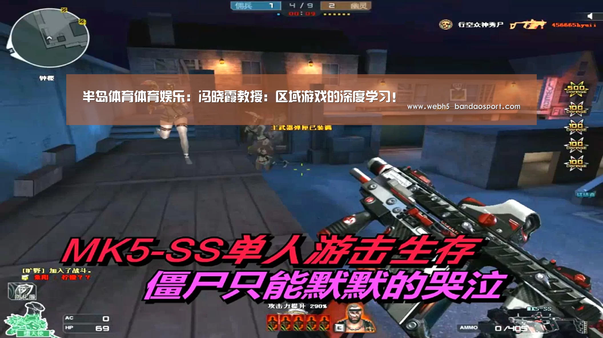 半岛体育体育娱乐:冯晓霞教授:区域游戏的深度学习!(图4) 半岛体育体育网
