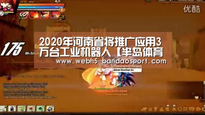 2020年河南省将推广应用3万台工业机器人【半岛体育下载】(图1) 半岛体育线上观看